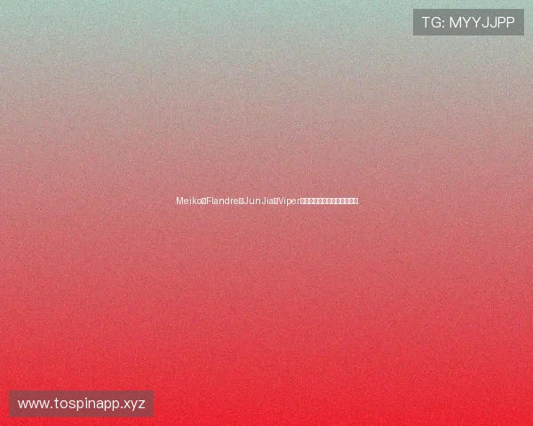 Meiko与Flandre赠JunJia与Viper蜀绣熊猫礼传递中西友谊温情 Meiko与Flandre赠JunJia与Viper蜀绣熊猫礼传递中西友谊温情