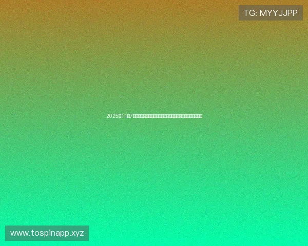 2025年11月7日四大证券报头版头条精华:资本市场新动向与政策趋势解析 2025年11月7日四大证券报头版头条精华:资本市场新动向与政策趋势解析